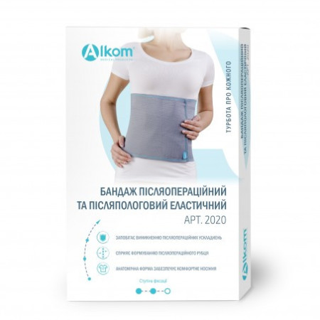Бандаж післяопераційний та післяпологовий еластичний (сірий) 2020