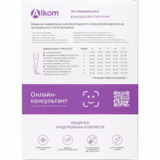 Панчохи антиварикозні Medical Care, Компресія 2 клас, Алком 00202 (відкритий мисок)