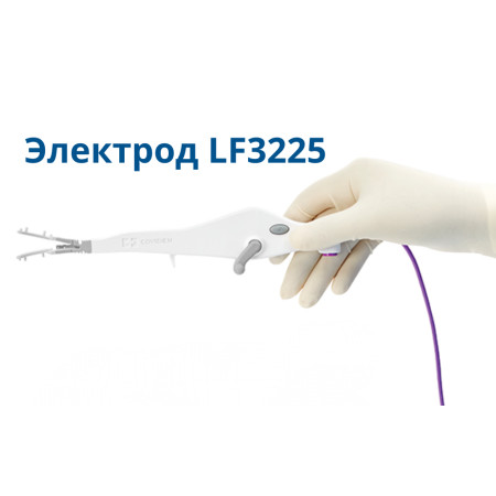 Електрод Ligasure LF3225 для інструменту електролігування LF3225С, Covidien, США